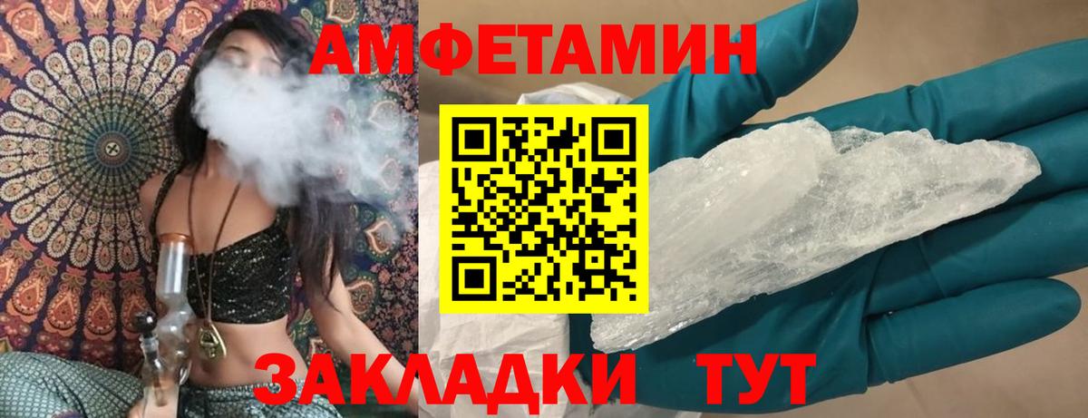 Рузаевка  Амфетамин 98%  Вход с VPN 