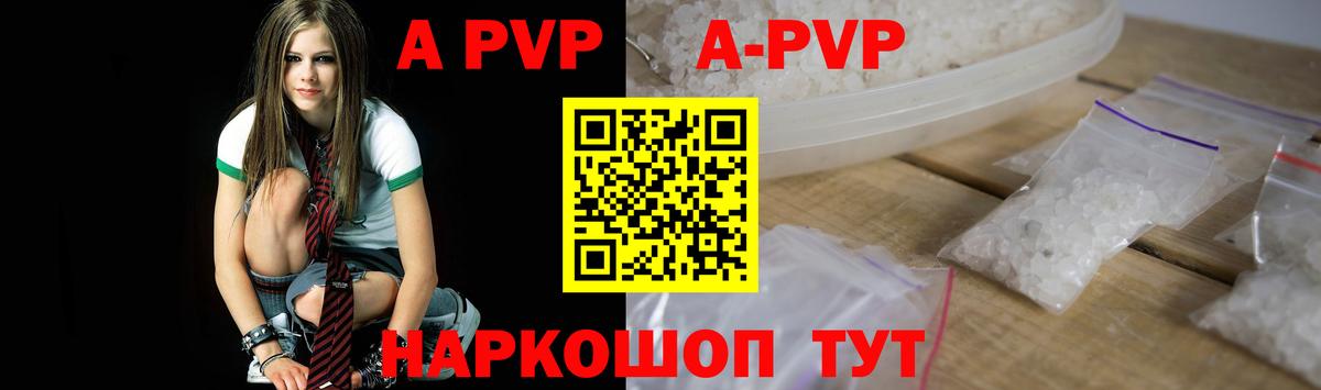 A PVP СК КРИС  A PVP мука  Вход с VPN  Рузаевка 