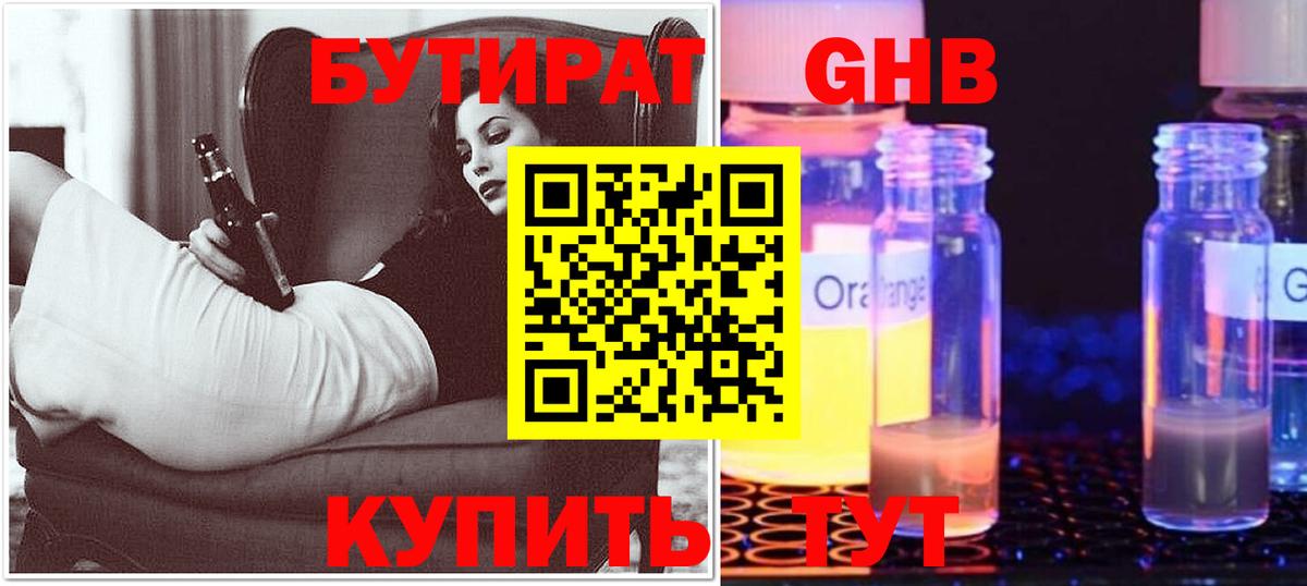Рузаевка  БУТИРАТ оксана  Вход с VPN 