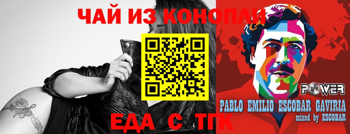 Печенье с ТГК конопля Рузаевка