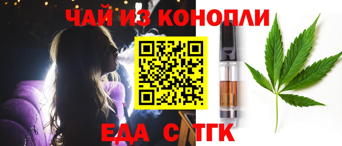 Рузаевка  Canna-Cookies конопля  Вход с VPN 