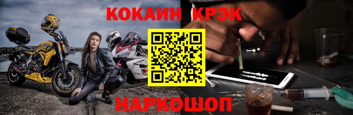 Cocaine 99% Рузаевка