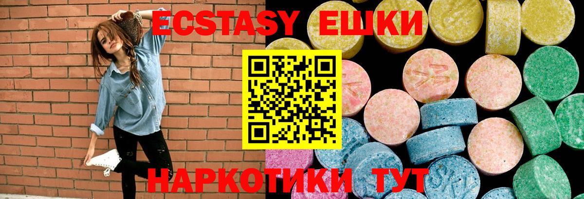 Экстази MDMA Рузаевка