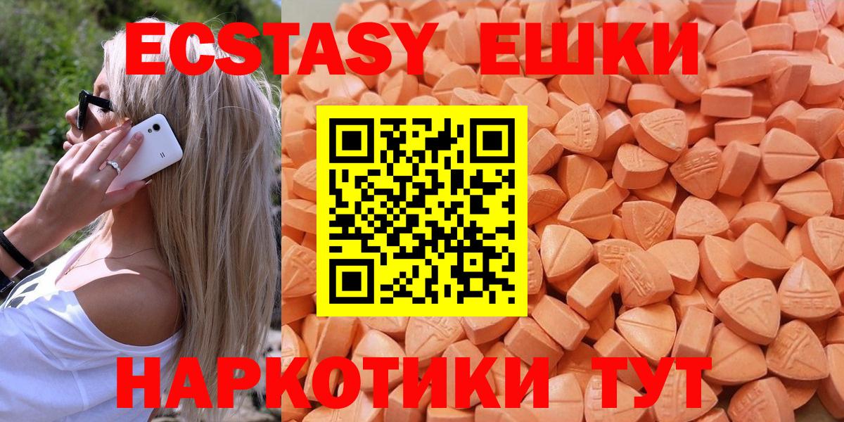 Ecstasy таблы  Вход с VPN  Экстази  Ecstasy таблы  Рузаевка 