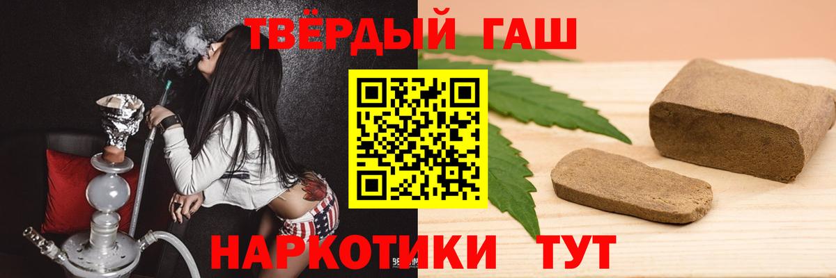 ГАШИШ убойный  ГАШ ice o lator  Рузаевка  Вход с VPN 