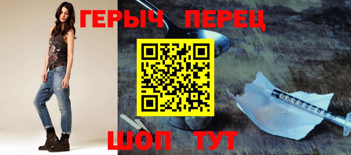 ГЕРОИН афганец  Вход с VPN  Героин  Рузаевка 