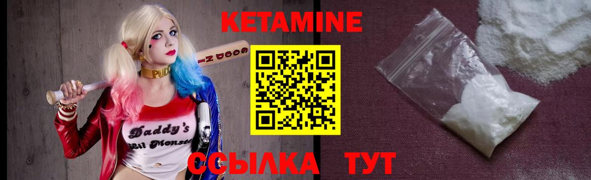 Кетамин ketamine Рузаевка