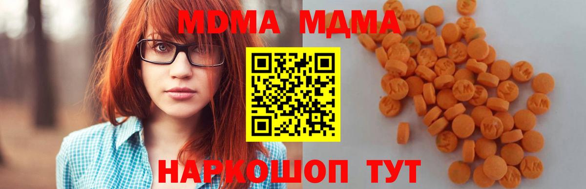 МДМА молли  Вход с VPN  МДМА кристаллы  Рузаевка 