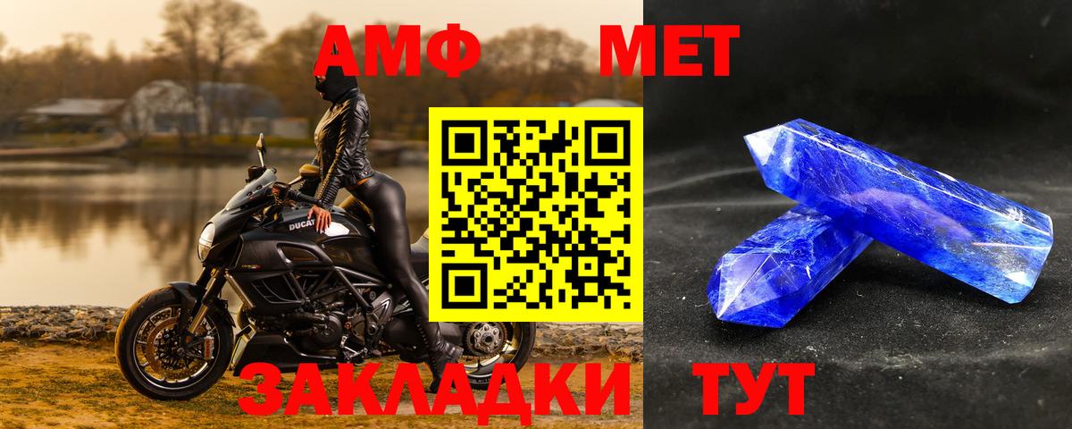 МЕТАМФЕТАМИН Декстрометамфетамин 99.9%  Вход с VPN  Рузаевка 