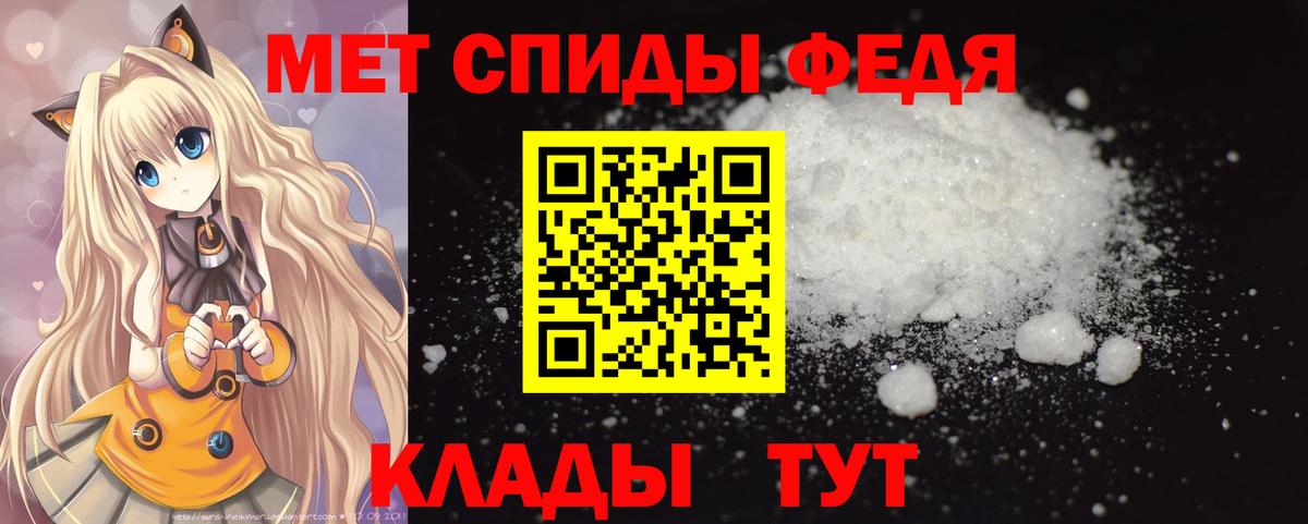 Метамфетамин пудра Рузаевка