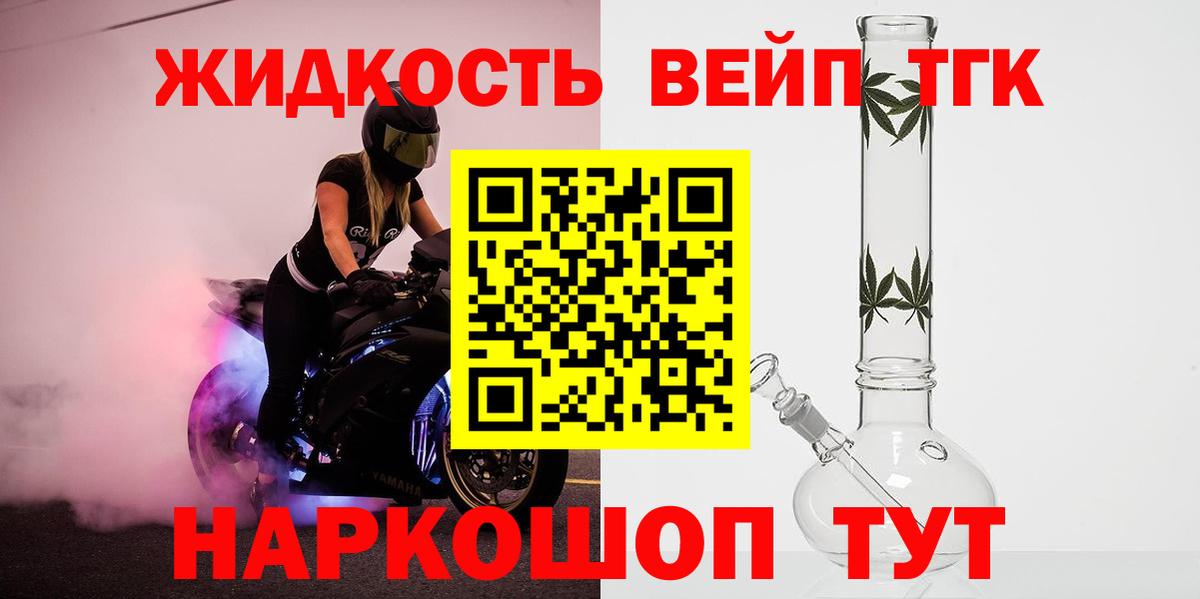 ТГК THC oil Рузаевка
