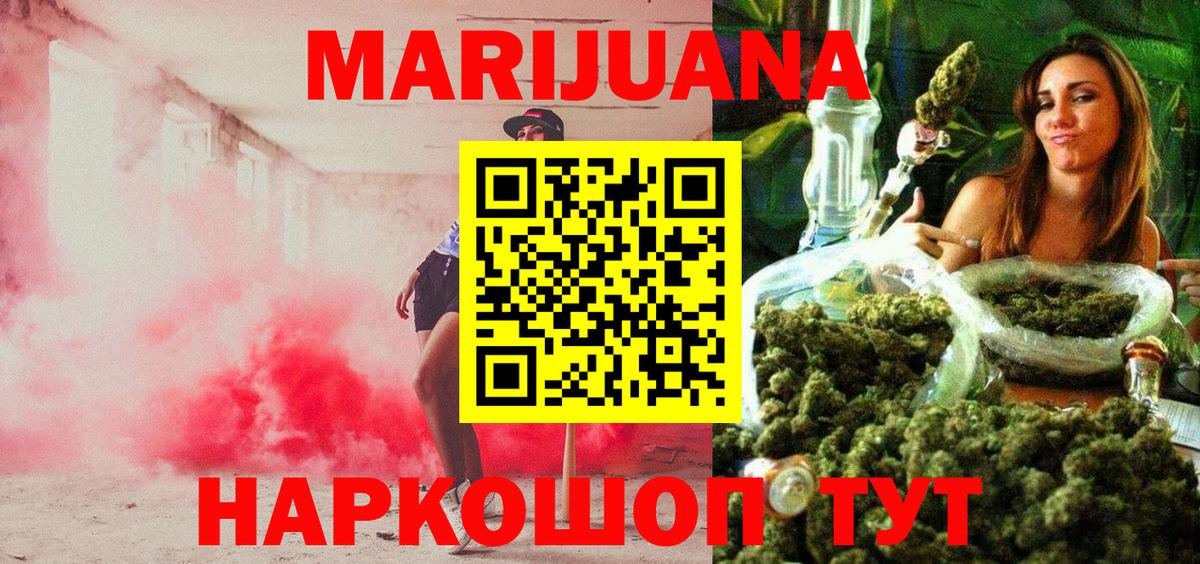 Марихуана OG Kush Рузаевка